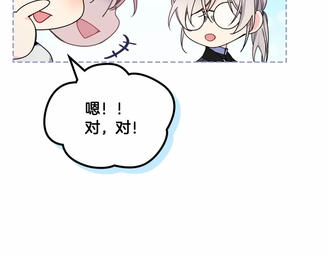 哥哥太单纯了怎么办？ 第22话 今年的生日有所不同？ 第55页