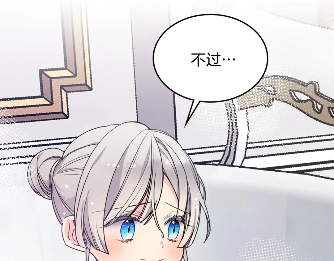 哥哥太单纯了怎么办？ 第22话 今年的生日有所不同？ 第142页