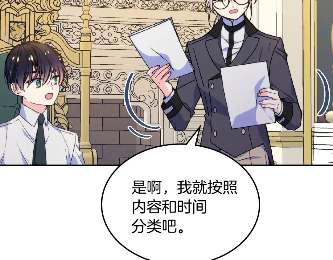 哥哥太单纯了怎么办？ 第22话 今年的生日有所不同？ 第11页