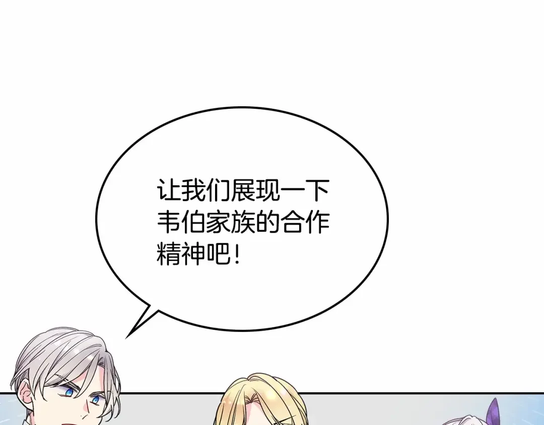 哥哥太单纯了怎么办？ 第22话 今年的生日有所不同？ 第74页