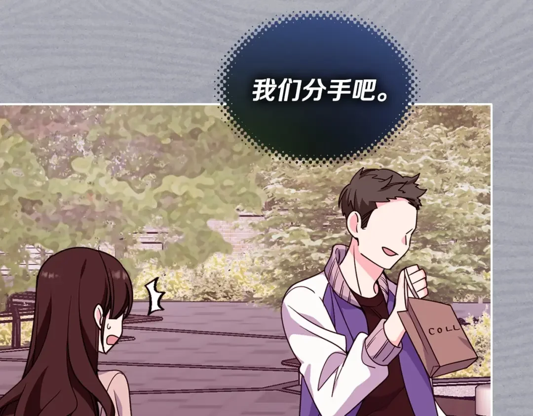 哥哥太单纯了怎么办？ 第22话 今年的生日有所不同？ 第131页