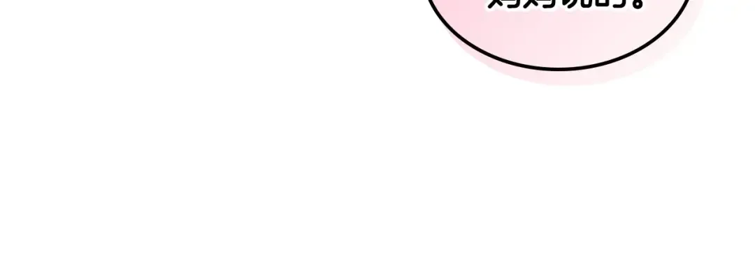 哥哥太单纯了怎么办？ 第22话 今年的生日有所不同？ 第51页