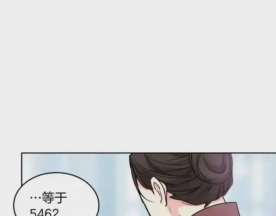 哥哥太单纯了怎么办？ 第23话 我来考考你，九敏 第148页