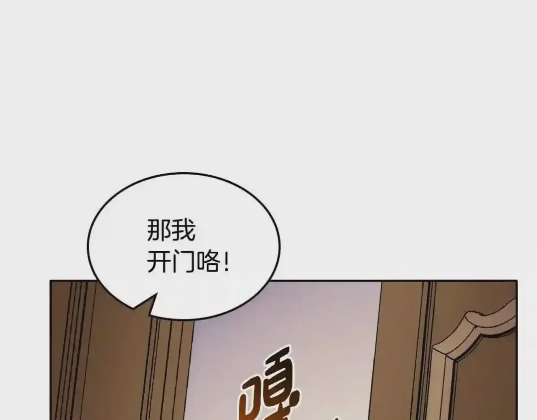 哥哥太单纯了怎么办？ 第23话 我来考考你，九敏 第11页