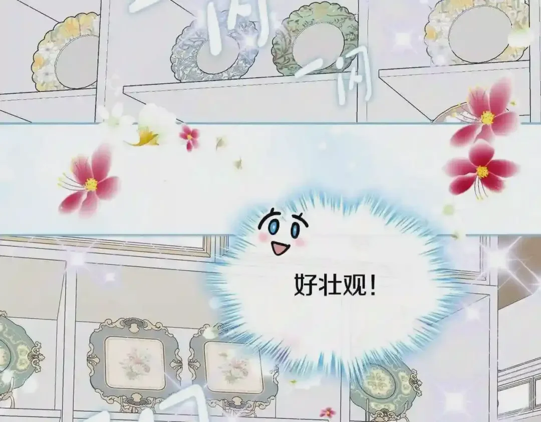 哥哥太单纯了怎么办？ 第23话 我来考考你，九敏 第16页