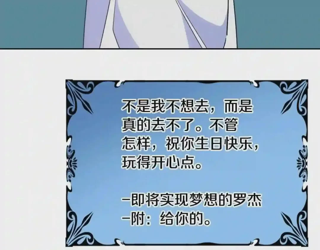 哥哥太单纯了怎么办？ 第23话 我来考考你，九敏 第99页