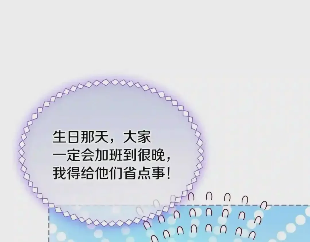 哥哥太单纯了怎么办？ 第23话 我来考考你，九敏 第44页