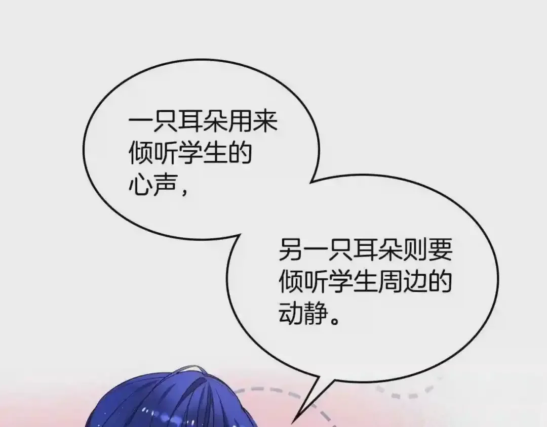 哥哥太单纯了怎么办？ 第23话 我来考考你，九敏 第164页