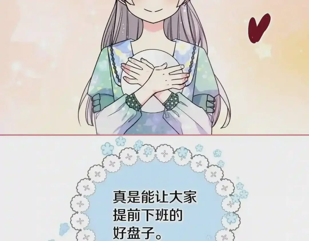 哥哥太单纯了怎么办？ 第23话 我来考考你，九敏 第54页