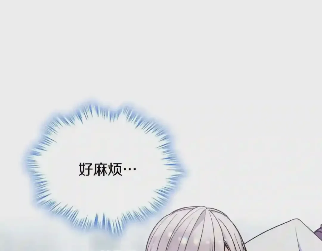 哥哥太单纯了怎么办？ 第23话 我来考考你，九敏 第135页