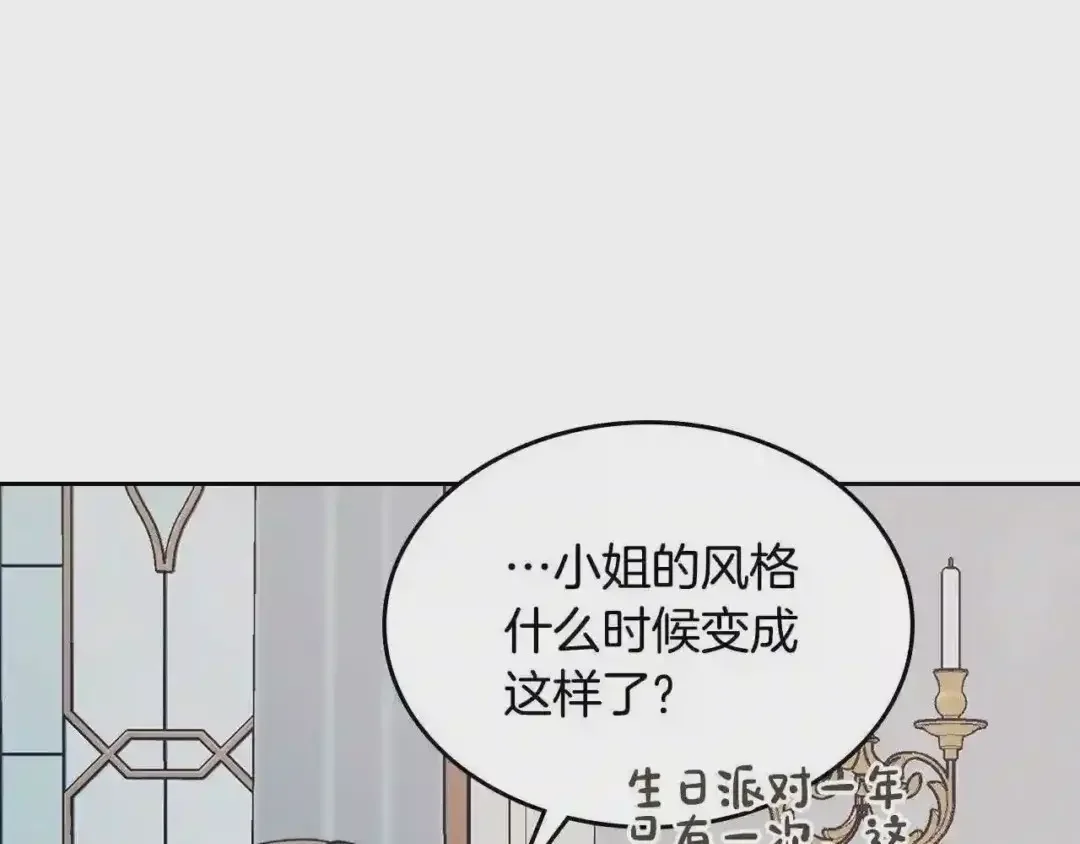 哥哥太单纯了怎么办？ 第23话 我来考考你，九敏 第77页