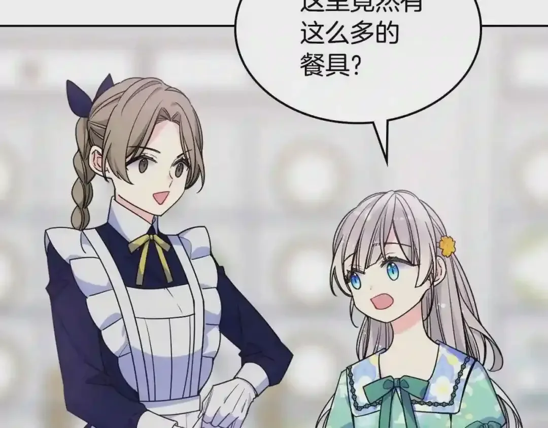 哥哥太单纯了怎么办？ 第23话 我来考考你，九敏 第27页