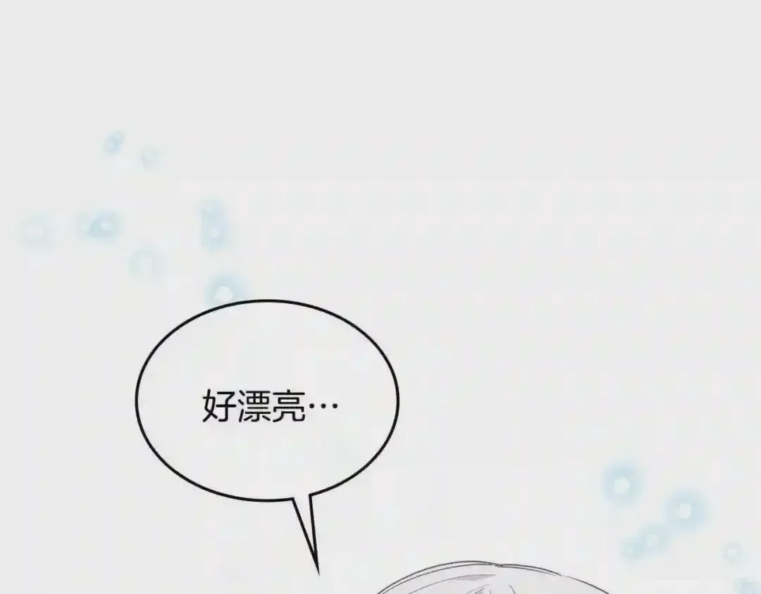 哥哥太单纯了怎么办？ 第23话 我来考考你，九敏 第110页