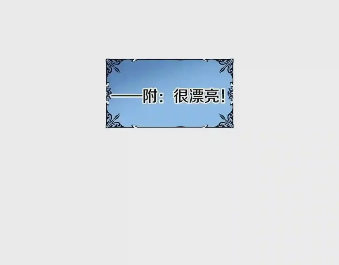 哥哥太单纯了怎么办？ 第23话 我来考考你，九敏 第120页