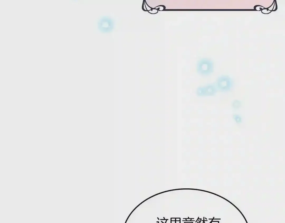 哥哥太单纯了怎么办？ 第23话 我来考考你，九敏 第26页