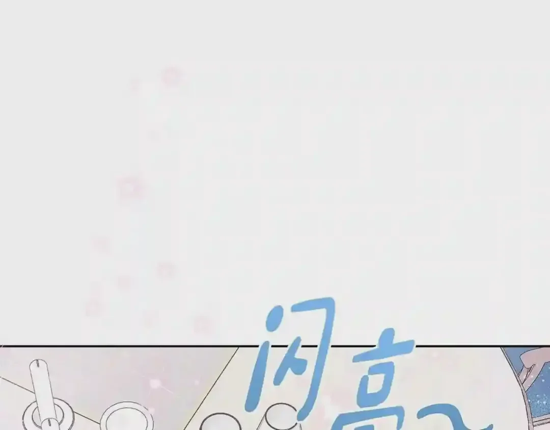 哥哥太单纯了怎么办？ 第23话 我来考考你，九敏 第69页