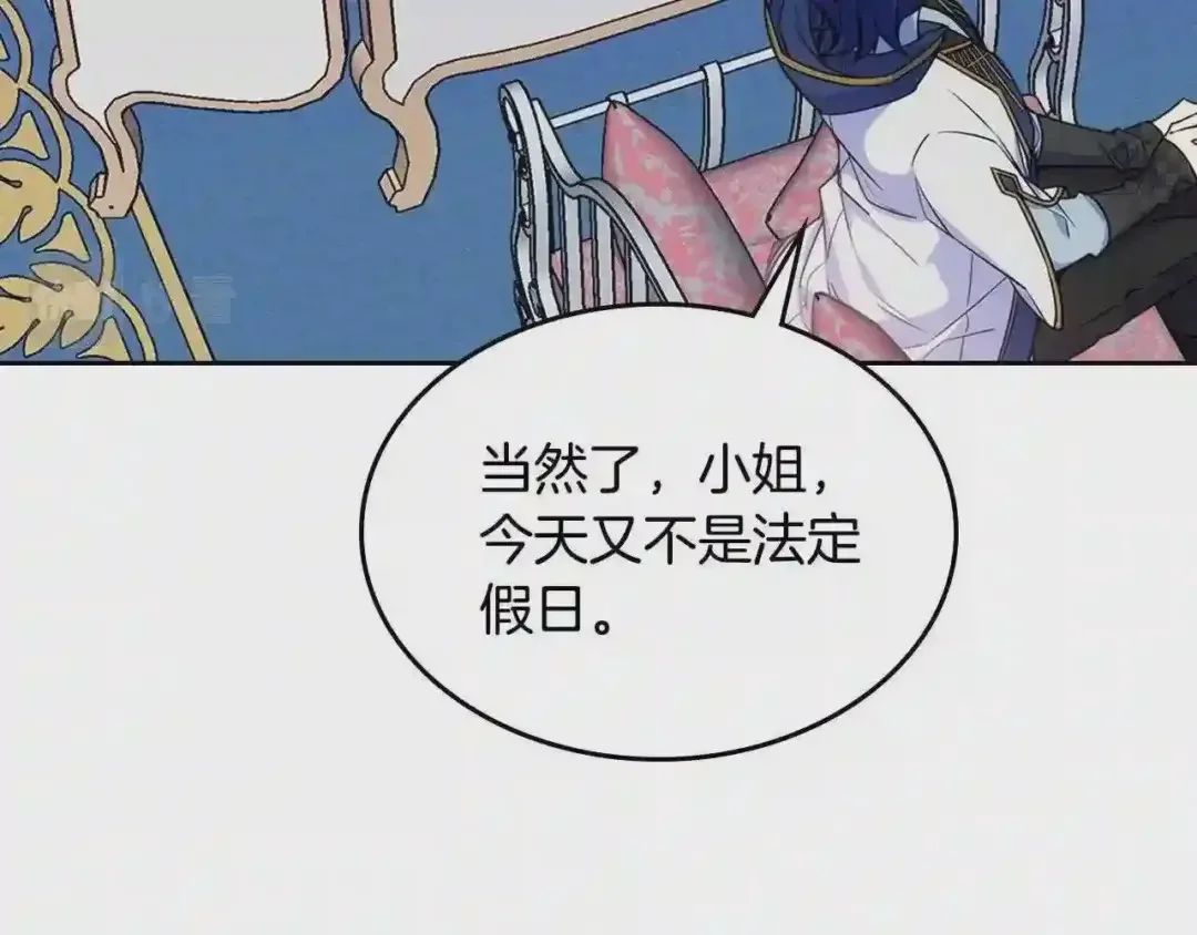 哥哥太单纯了怎么办？ 第23话 我来考考你，九敏 第142页