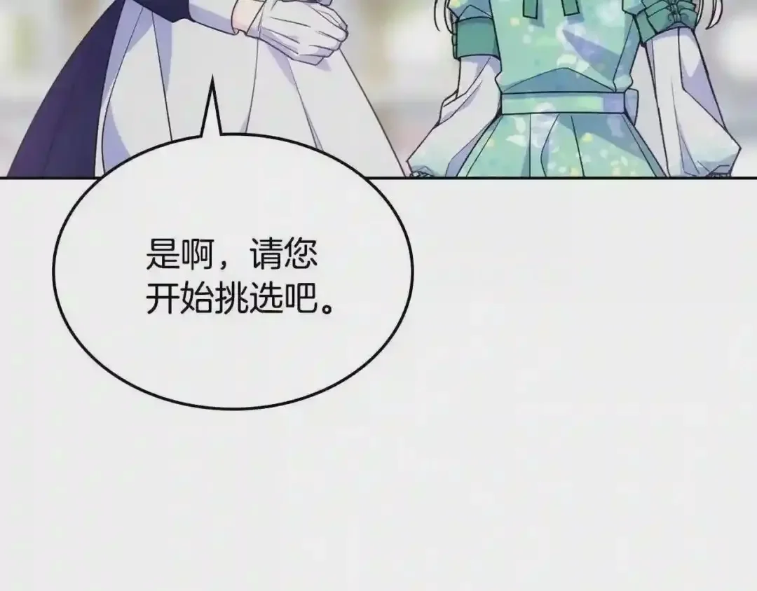 哥哥太单纯了怎么办？ 第23话 我来考考你，九敏 第28页