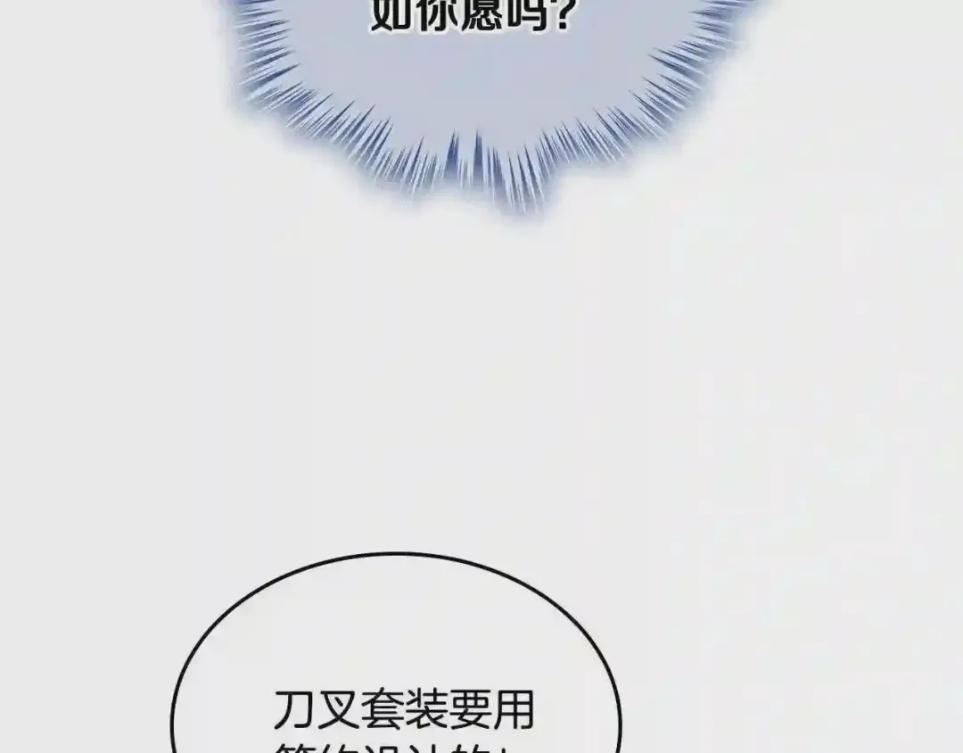 哥哥太单纯了怎么办？ 第23话 我来考考你，九敏 第63页
