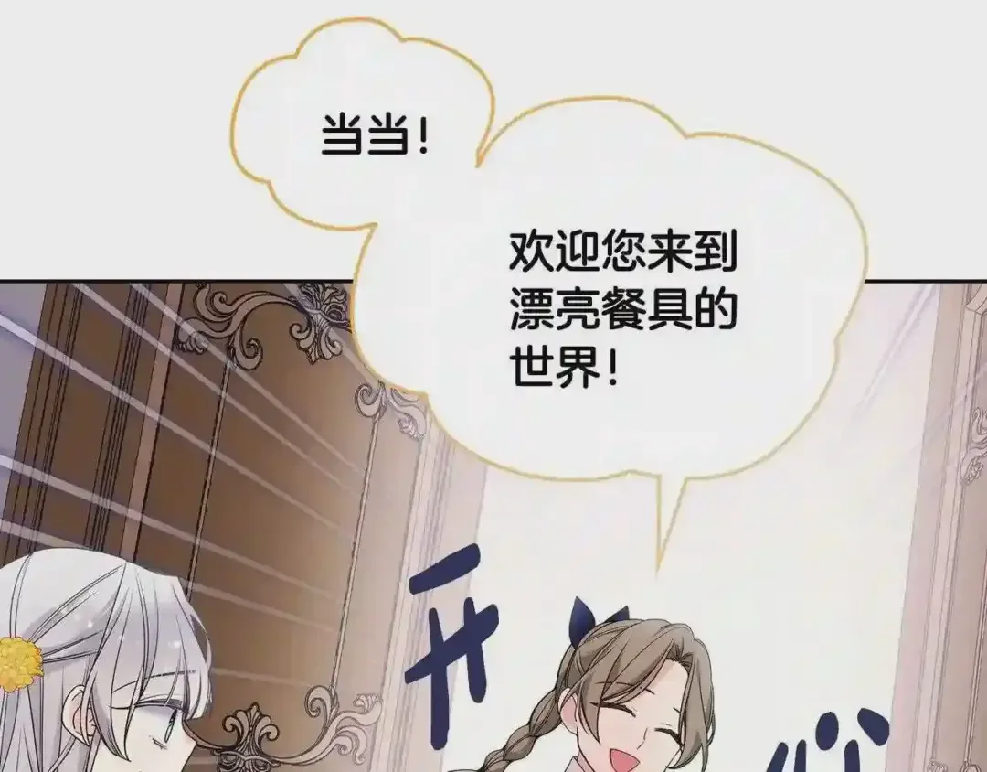 哥哥太单纯了怎么办？ 第23话 我来考考你，九敏 第13页