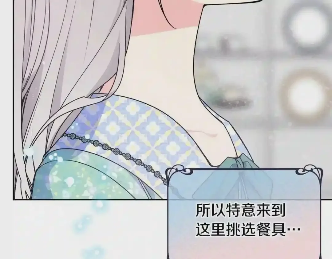 哥哥太单纯了怎么办？ 第23话 我来考考你，九敏 第25页