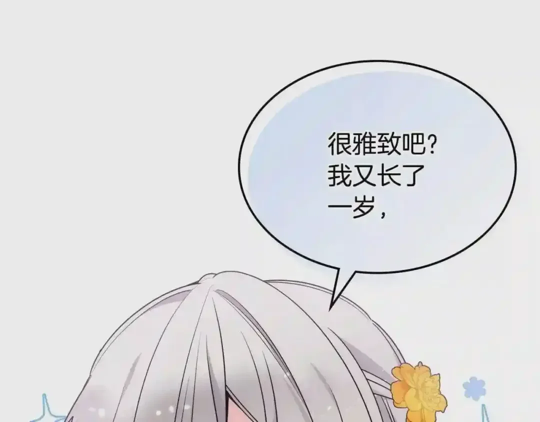 哥哥太单纯了怎么办？ 第23话 我来考考你，九敏 第58页