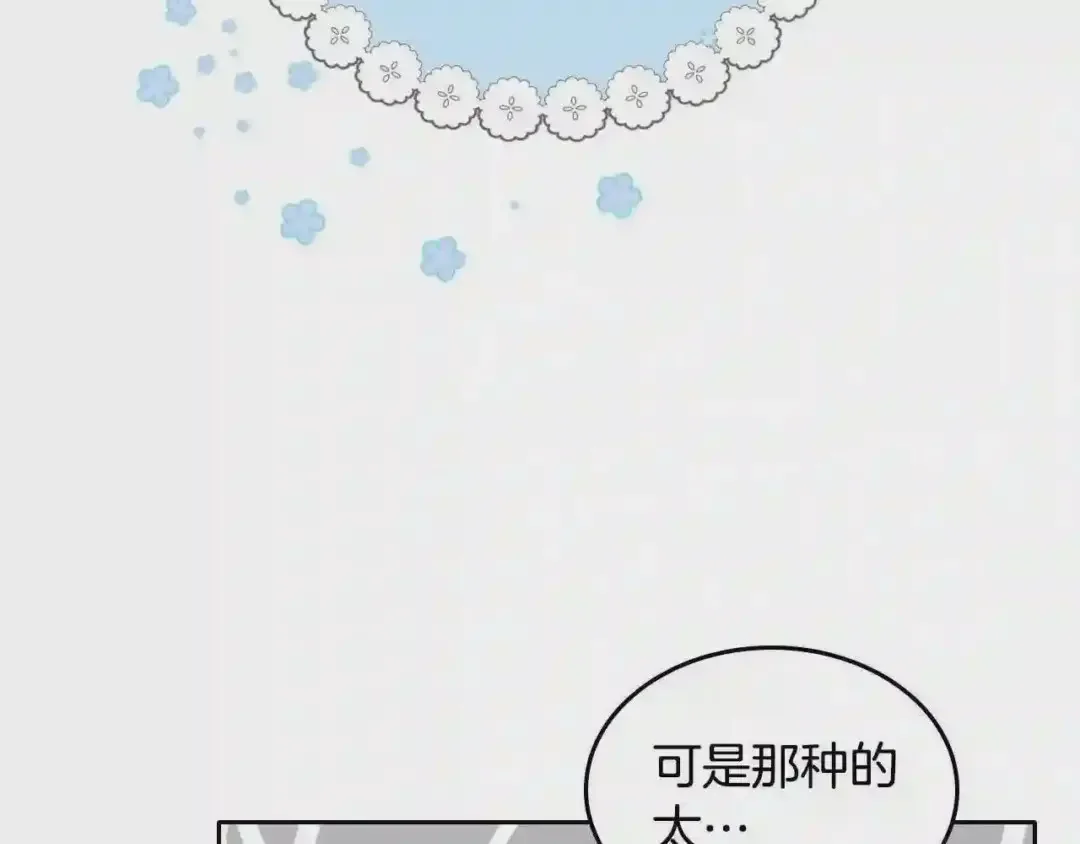 哥哥太单纯了怎么办？ 第23话 我来考考你，九敏 第55页