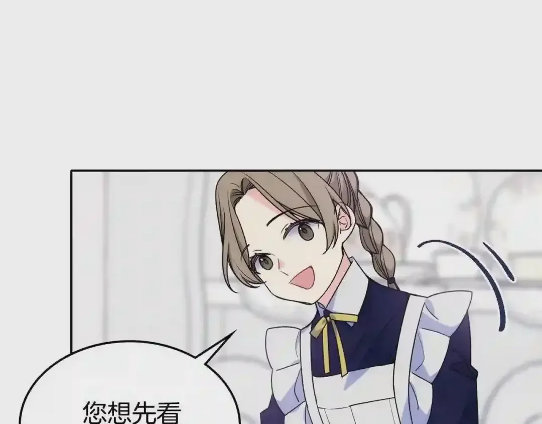 哥哥太单纯了怎么办？ 第23话 我来考考你，九敏 第29页