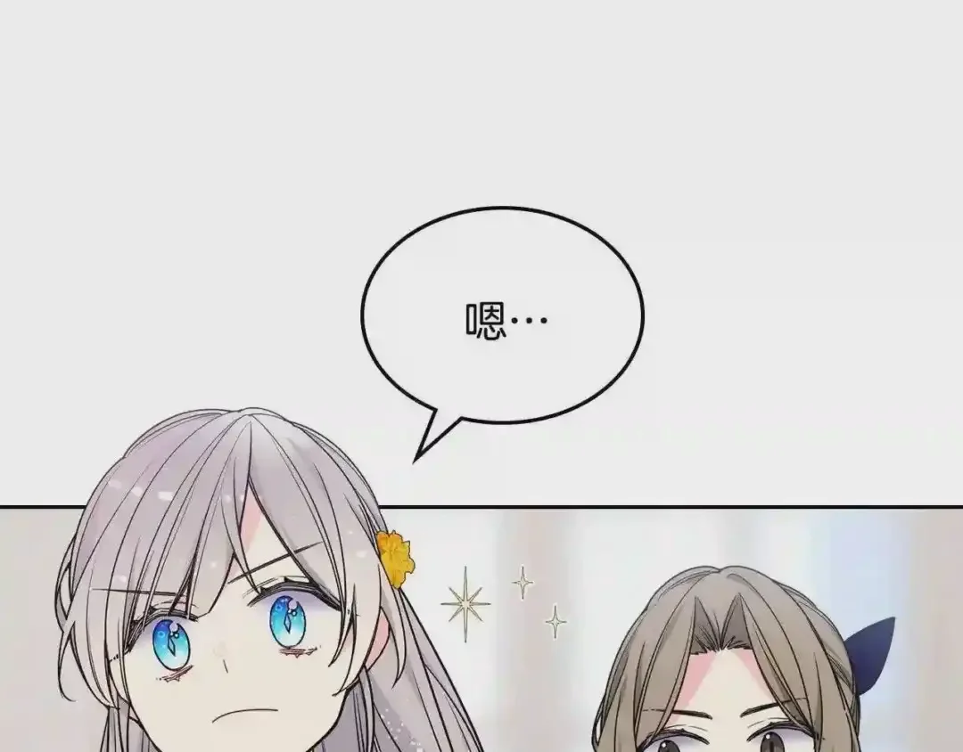 哥哥太单纯了怎么办？ 第23话 我来考考你，九敏 第71页