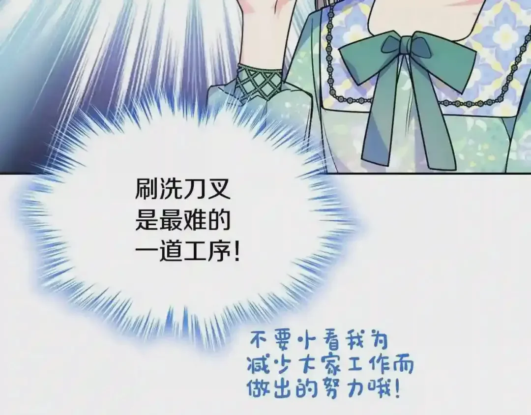 哥哥太单纯了怎么办？ 第23话 我来考考你，九敏 第65页