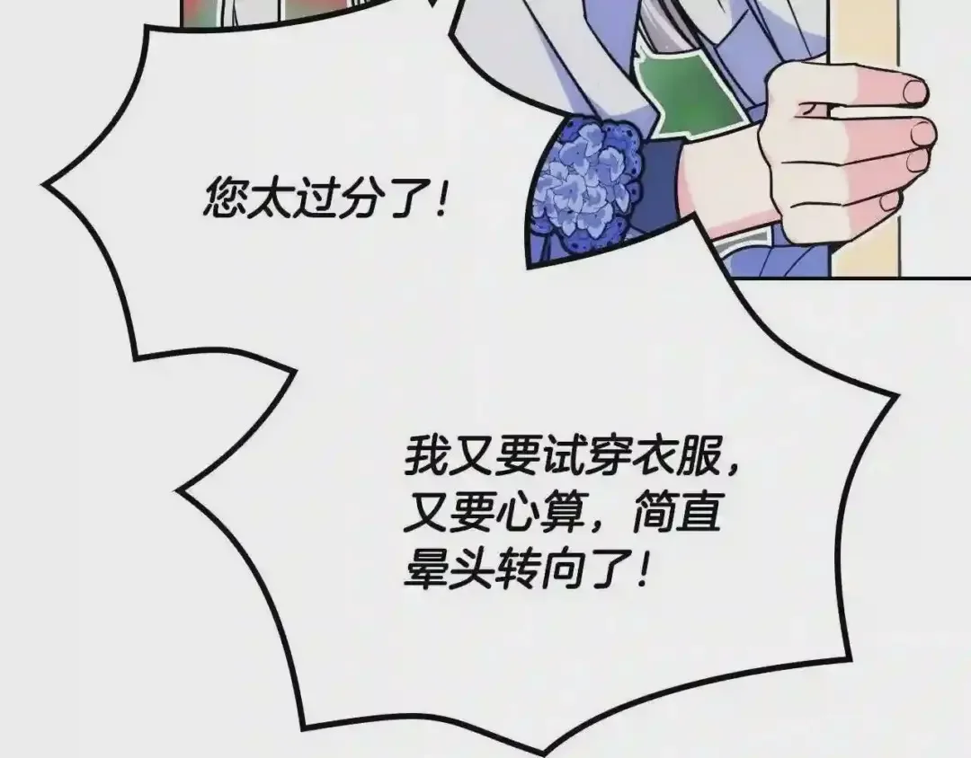 哥哥太单纯了怎么办？ 第23话 我来考考你，九敏 第182页