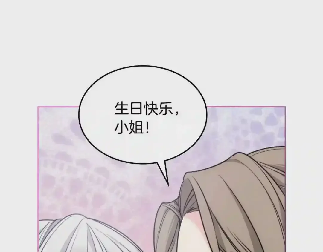 哥哥太单纯了怎么办？ 第23话 我来考考你，九敏 第127页