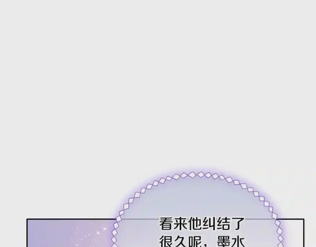 哥哥太单纯了怎么办？ 第23话 我来考考你，九敏 第100页