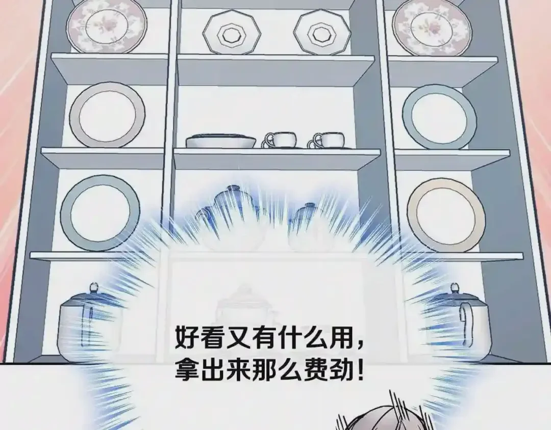 哥哥太单纯了怎么办？ 第23话 我来考考你，九敏 第41页