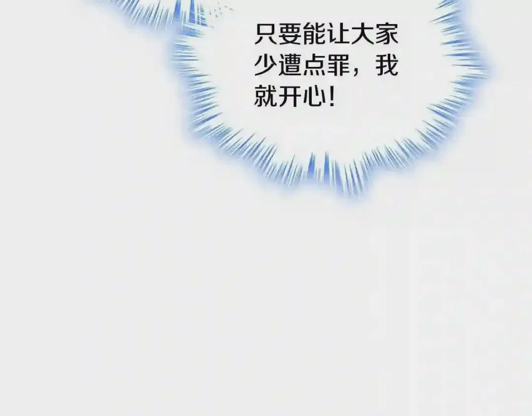 哥哥太单纯了怎么办？ 第23话 我来考考你，九敏 第80页