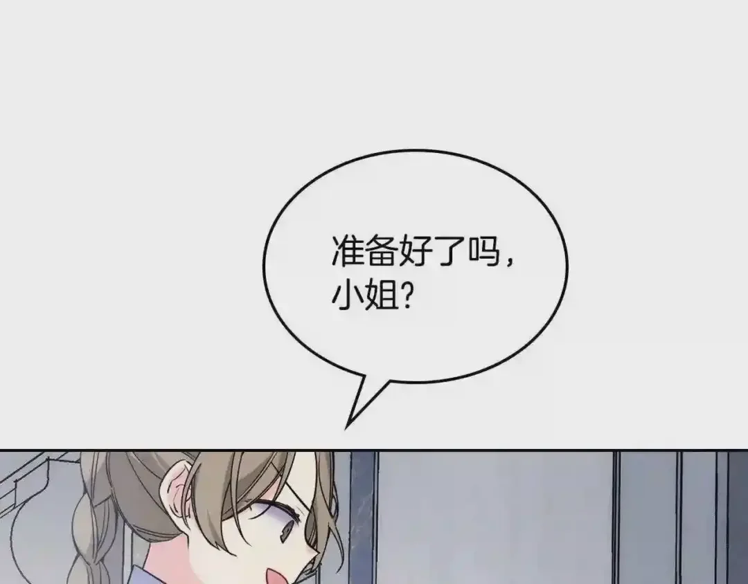 哥哥太单纯了怎么办？ 第23话 我来考考你，九敏 第9页