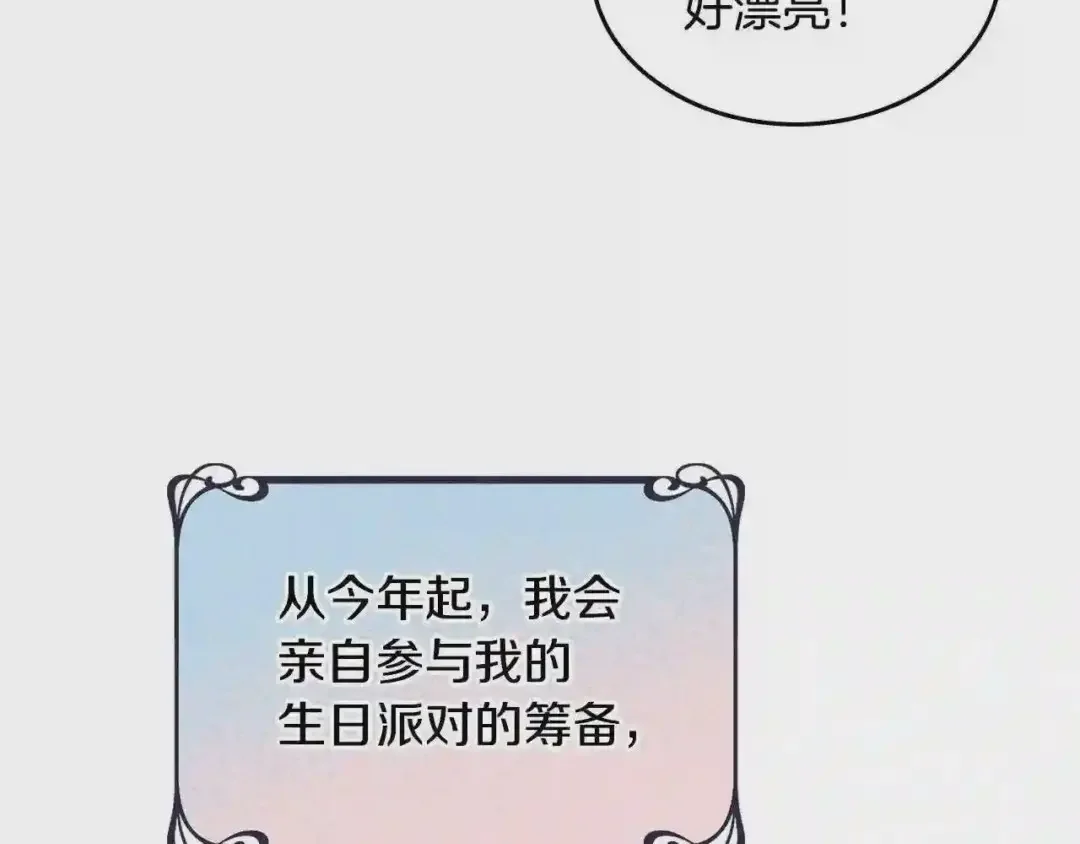 哥哥太单纯了怎么办？ 第23话 我来考考你，九敏 第23页