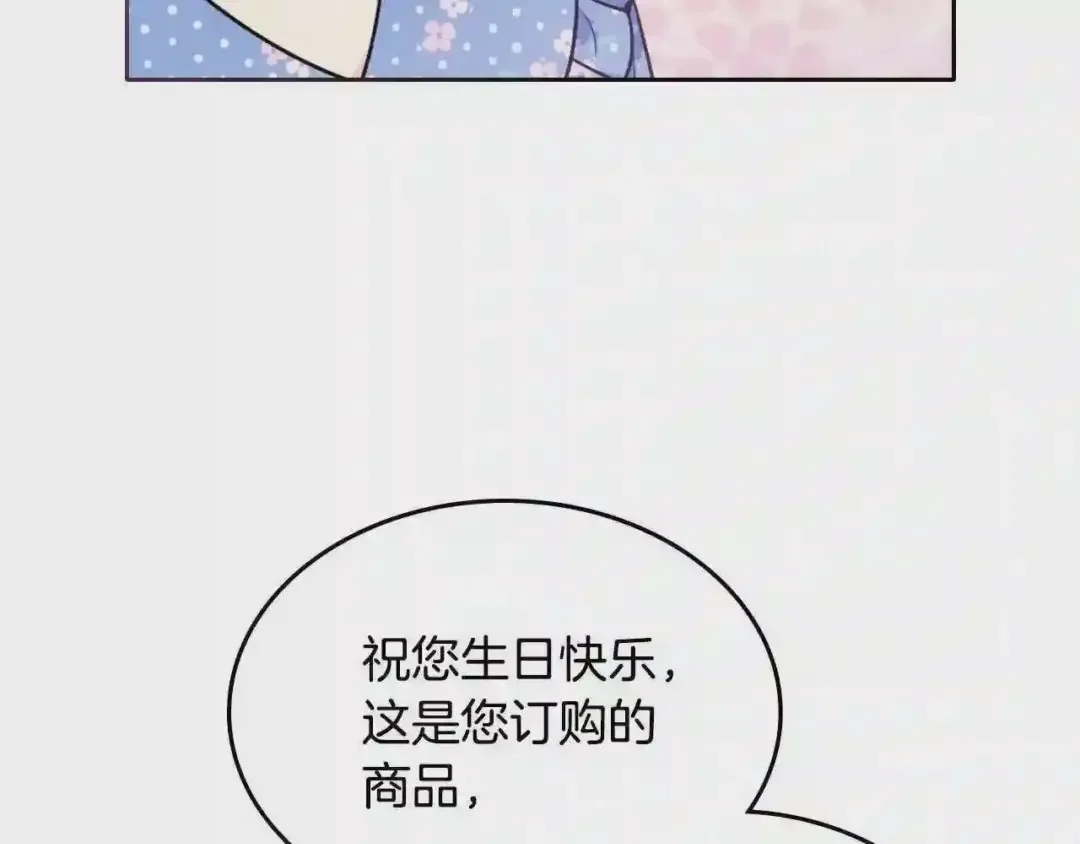哥哥太单纯了怎么办？ 第23话 我来考考你，九敏 第129页
