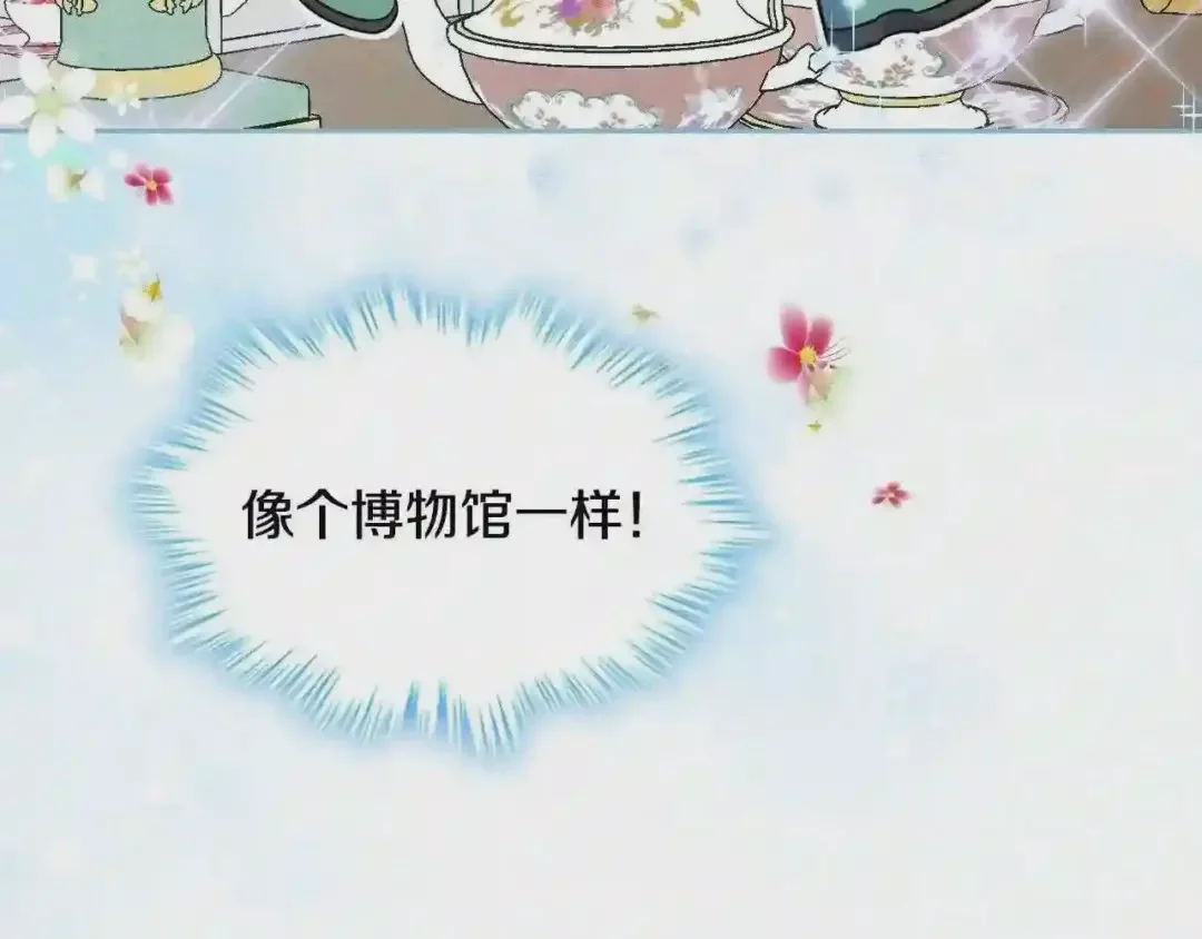 哥哥太单纯了怎么办？ 第23话 我来考考你，九敏 第19页