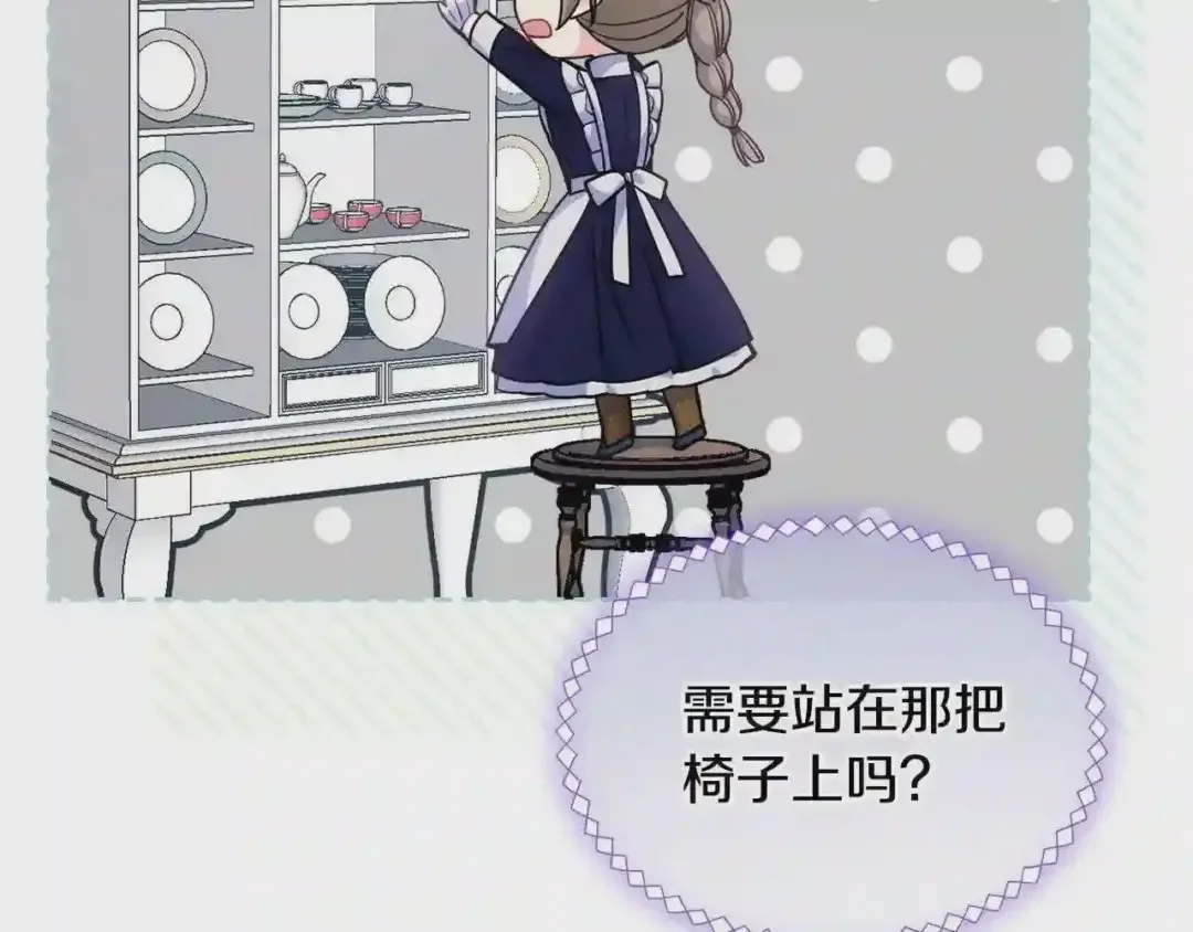 哥哥太单纯了怎么办？ 第23话 我来考考你，九敏 第32页