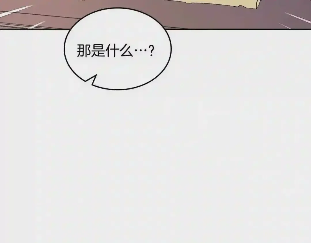 哥哥太单纯了怎么办？ 第23话 我来考考你，九敏 第91页