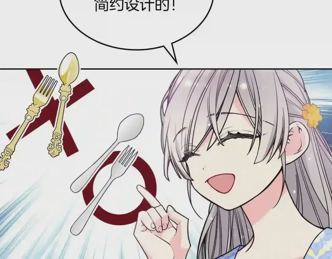 哥哥太单纯了怎么办？ 第23话 我来考考你，九敏 第64页
