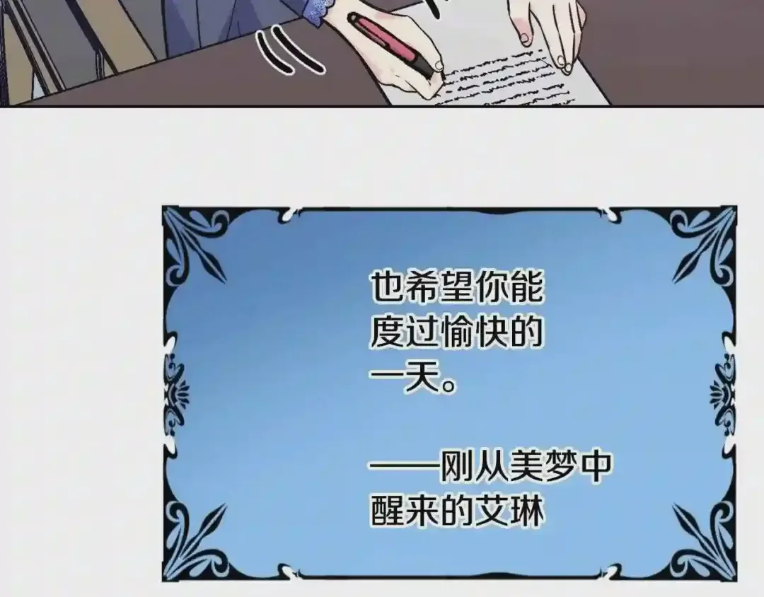 哥哥太单纯了怎么办？ 第23话 我来考考你，九敏 第116页