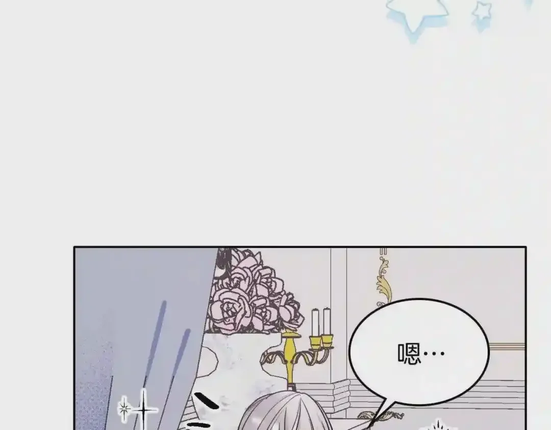 哥哥太单纯了怎么办？ 第23话 我来考考你，九敏 第87页