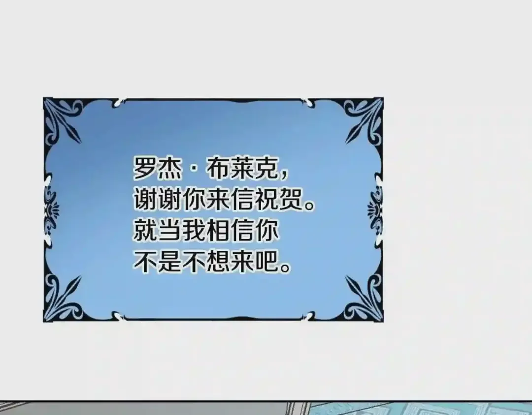 哥哥太单纯了怎么办？ 第23话 我来考考你，九敏 第114页