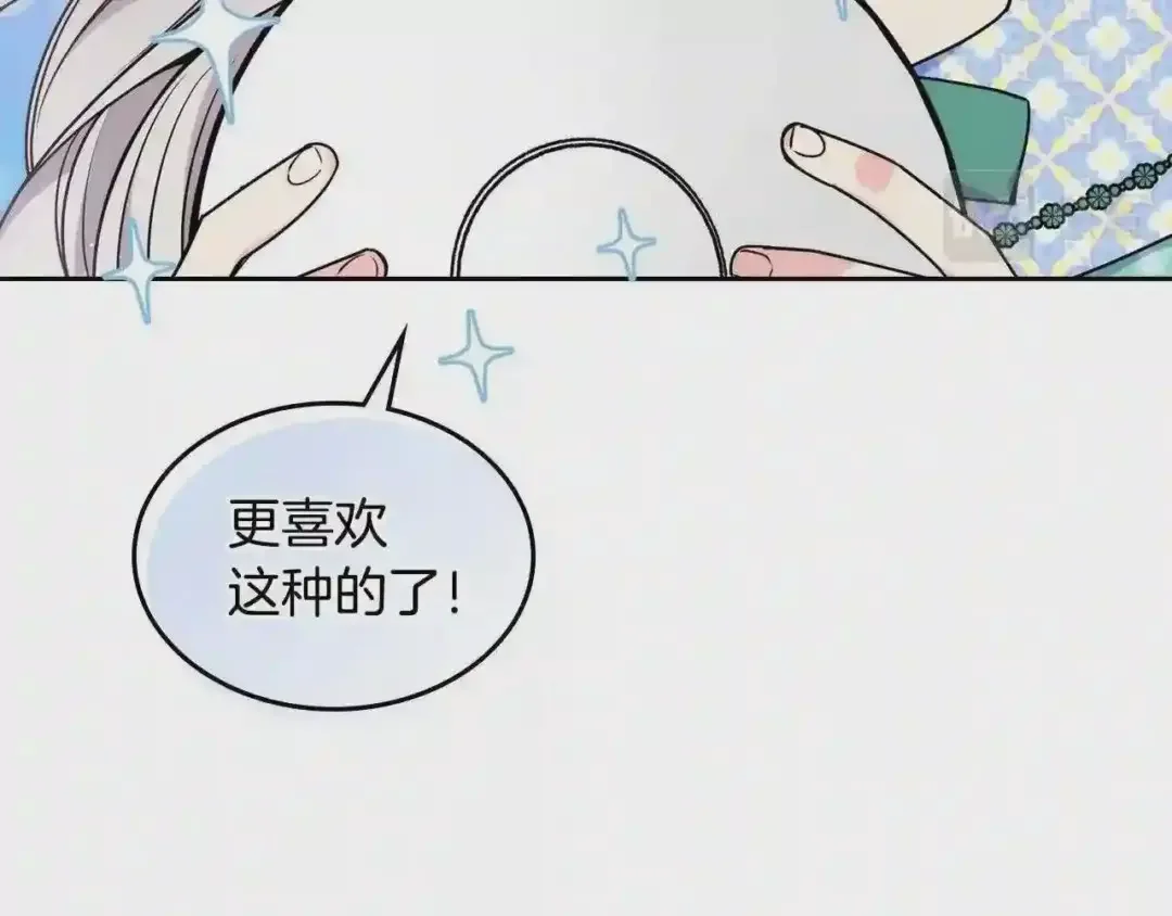 哥哥太单纯了怎么办？ 第23话 我来考考你，九敏 第60页