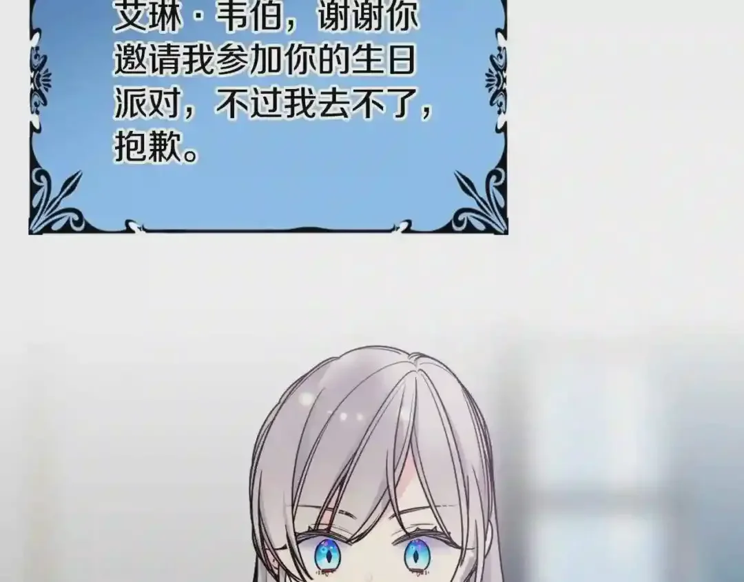 哥哥太单纯了怎么办？ 第23话 我来考考你，九敏 第97页