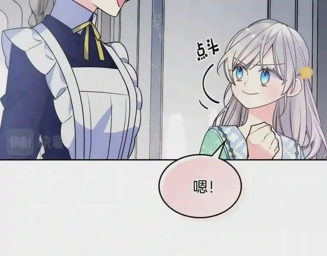 哥哥太单纯了怎么办？ 第23话 我来考考你，九敏 第10页
