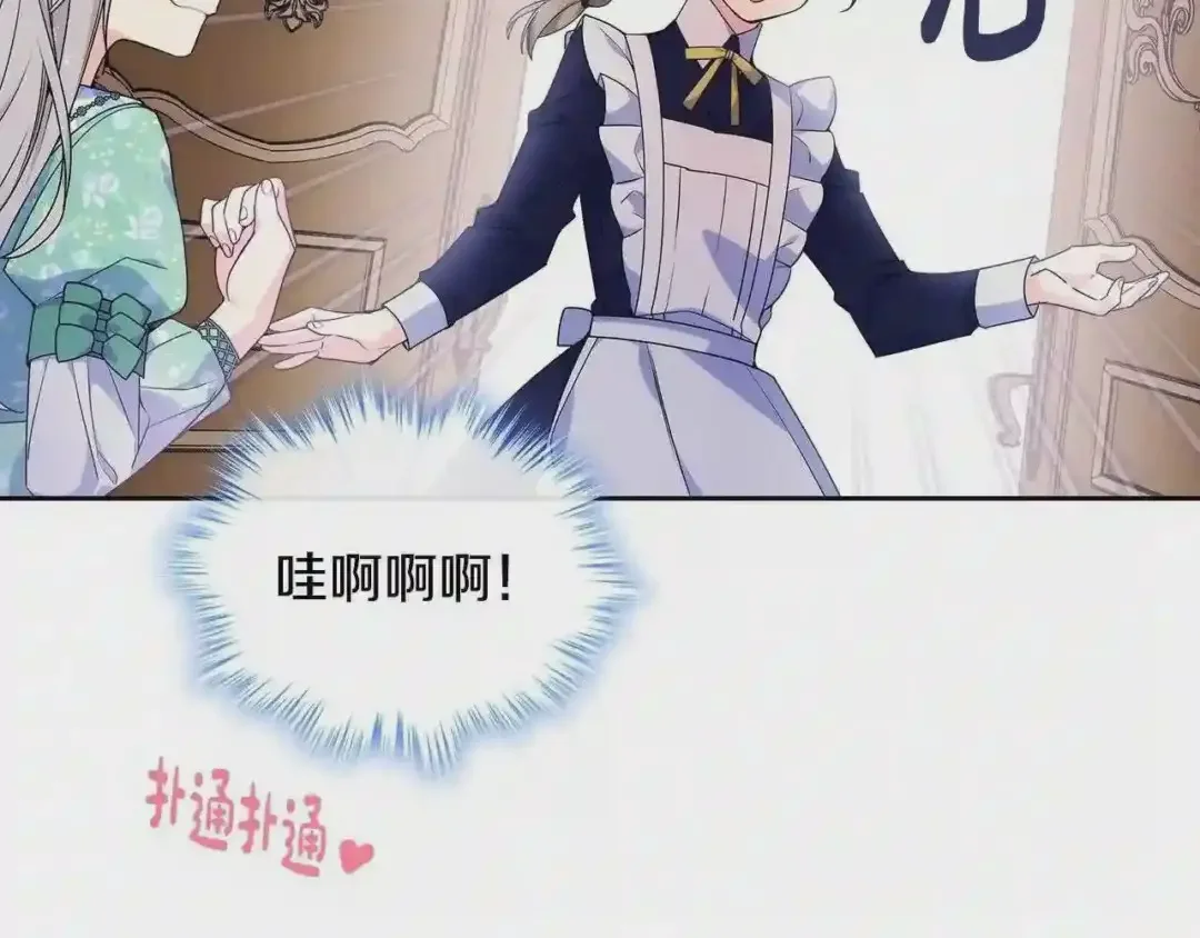 哥哥太单纯了怎么办？ 第23话 我来考考你，九敏 第14页