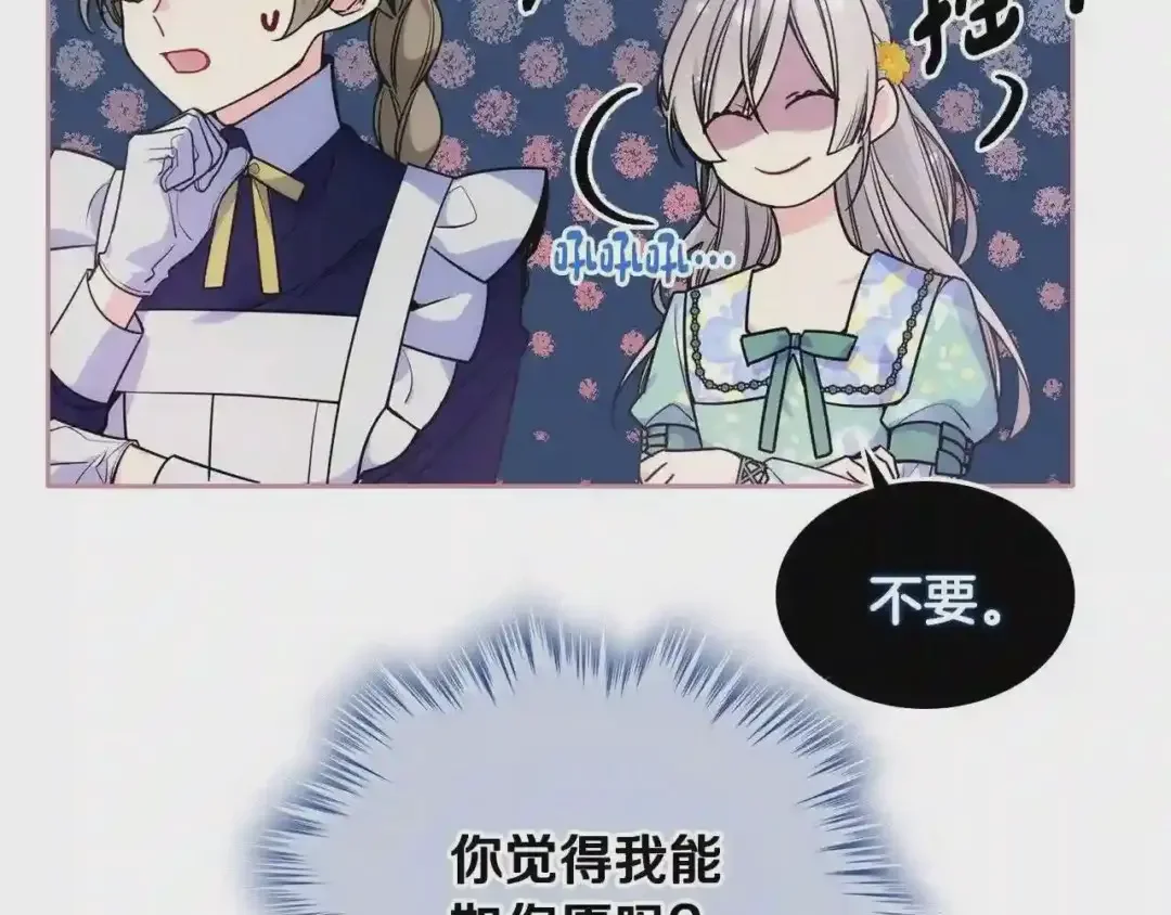 哥哥太单纯了怎么办？ 第23话 我来考考你，九敏 第62页